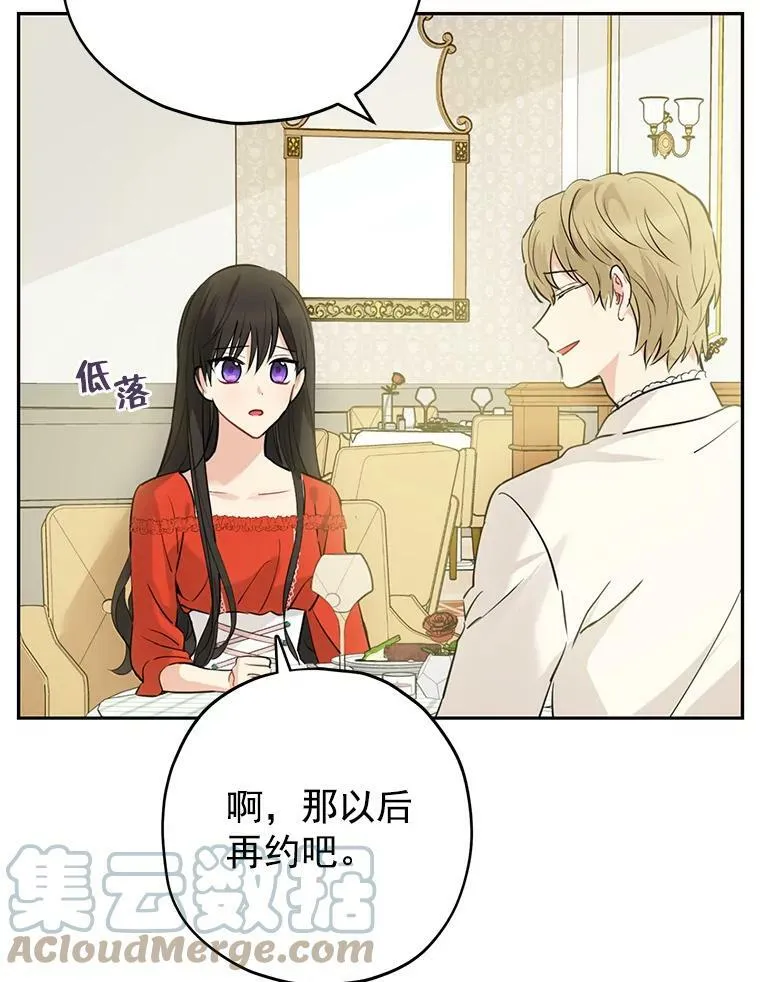 20.“棒打鸳鸯”计划 第25页