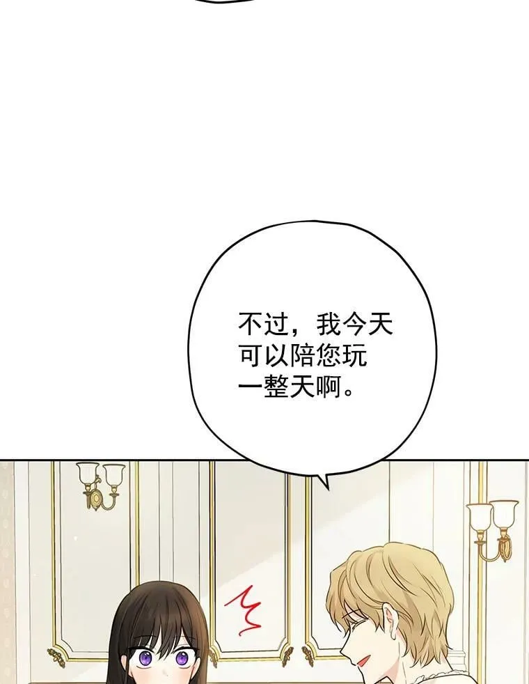 20.“棒打鸳鸯”计划 第26页