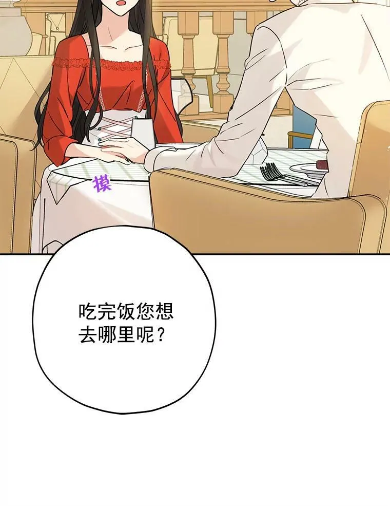 20.“棒打鸳鸯”计划 第27页