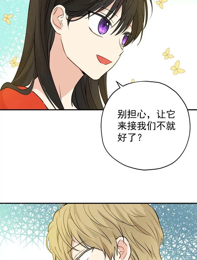 20.“棒打鸳鸯”计划 第30页