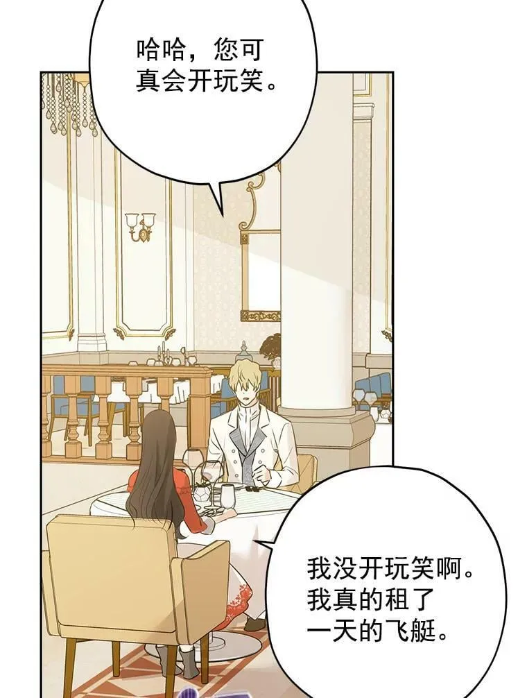 20.“棒打鸳鸯”计划 第32页