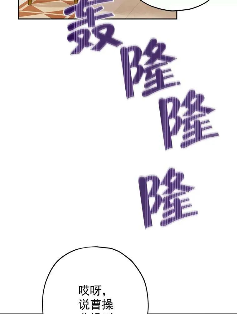 20.“棒打鸳鸯”计划 第33页
