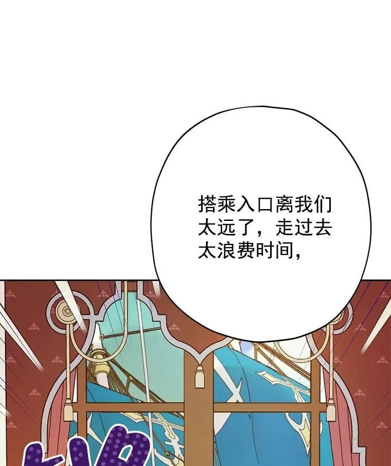 20.“棒打鸳鸯”计划 第35页