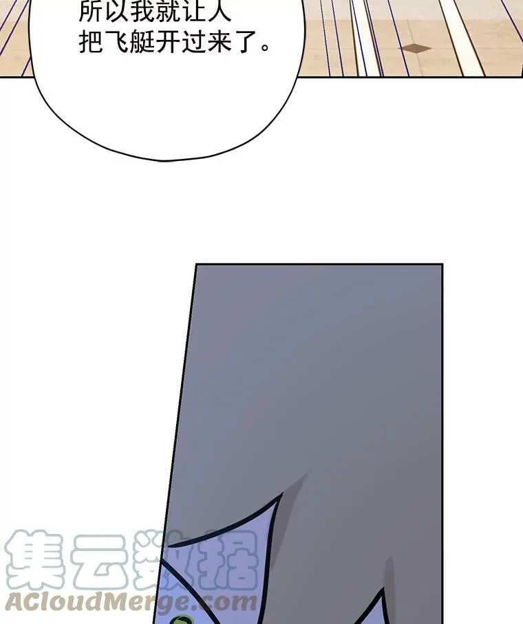 20.“棒打鸳鸯”计划 第37页