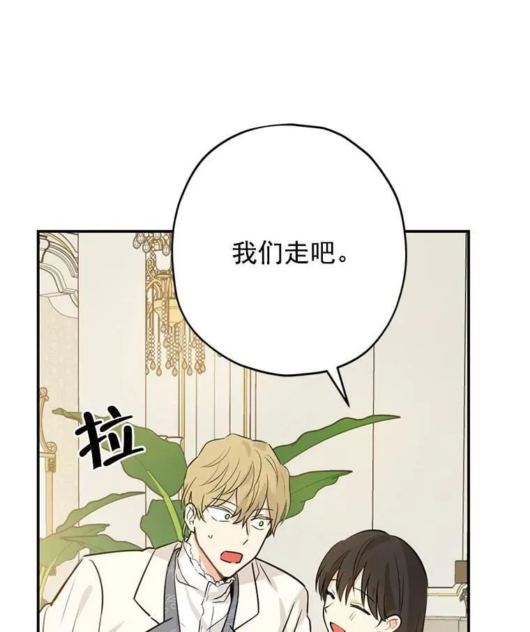 20.“棒打鸳鸯”计划 第39页