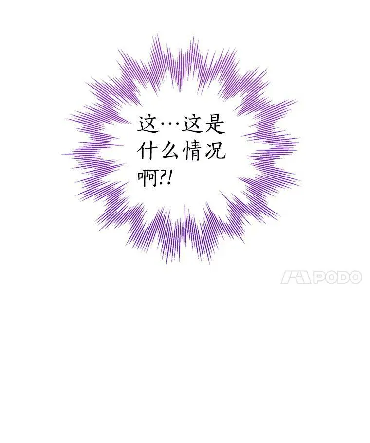 20.“棒打鸳鸯”计划 第41页
