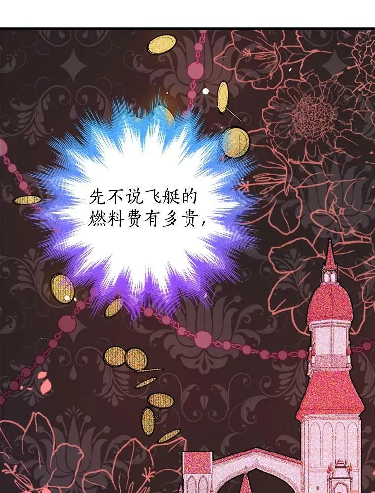 20.“棒打鸳鸯”计划 第44页