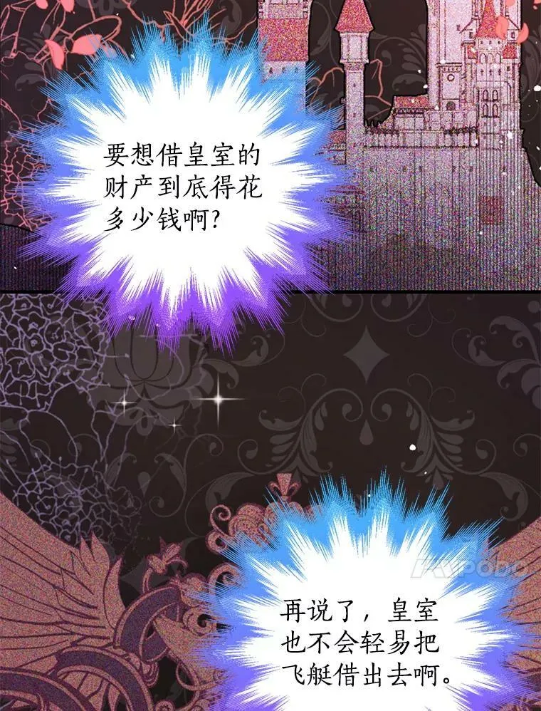 20.“棒打鸳鸯”计划 第45页