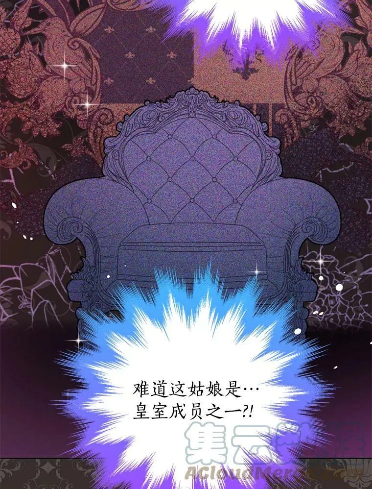 20.“棒打鸳鸯”计划 第46页