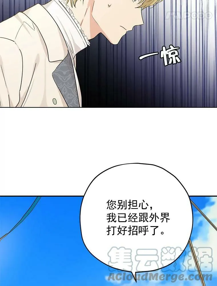 20.“棒打鸳鸯”计划 第49页