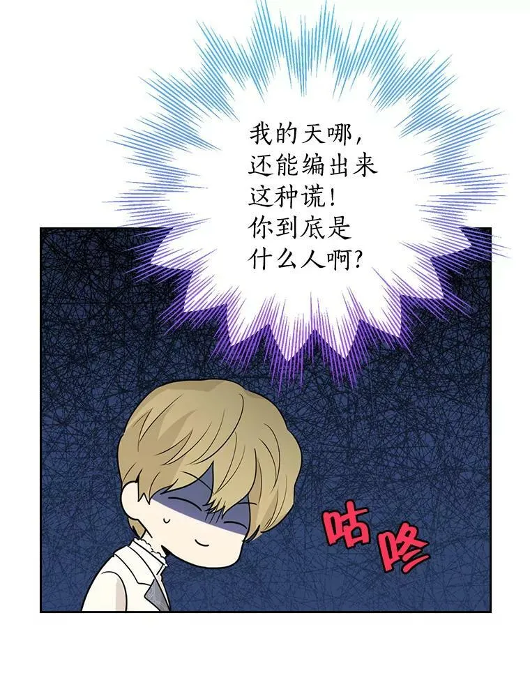 20.“棒打鸳鸯”计划 第51页