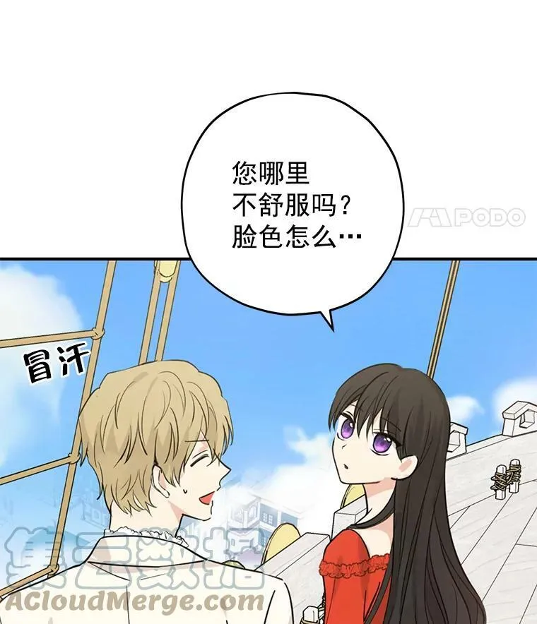 20.“棒打鸳鸯”计划 第52页