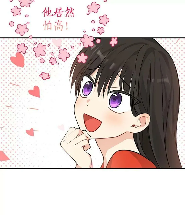 20.“棒打鸳鸯”计划 第54页