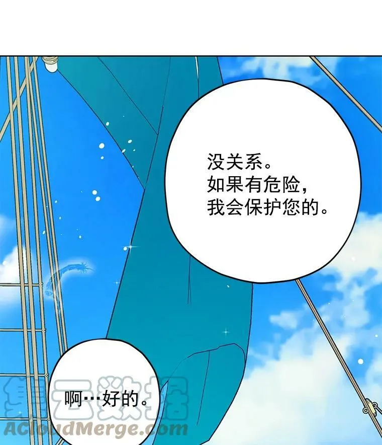 20.“棒打鸳鸯”计划 第55页