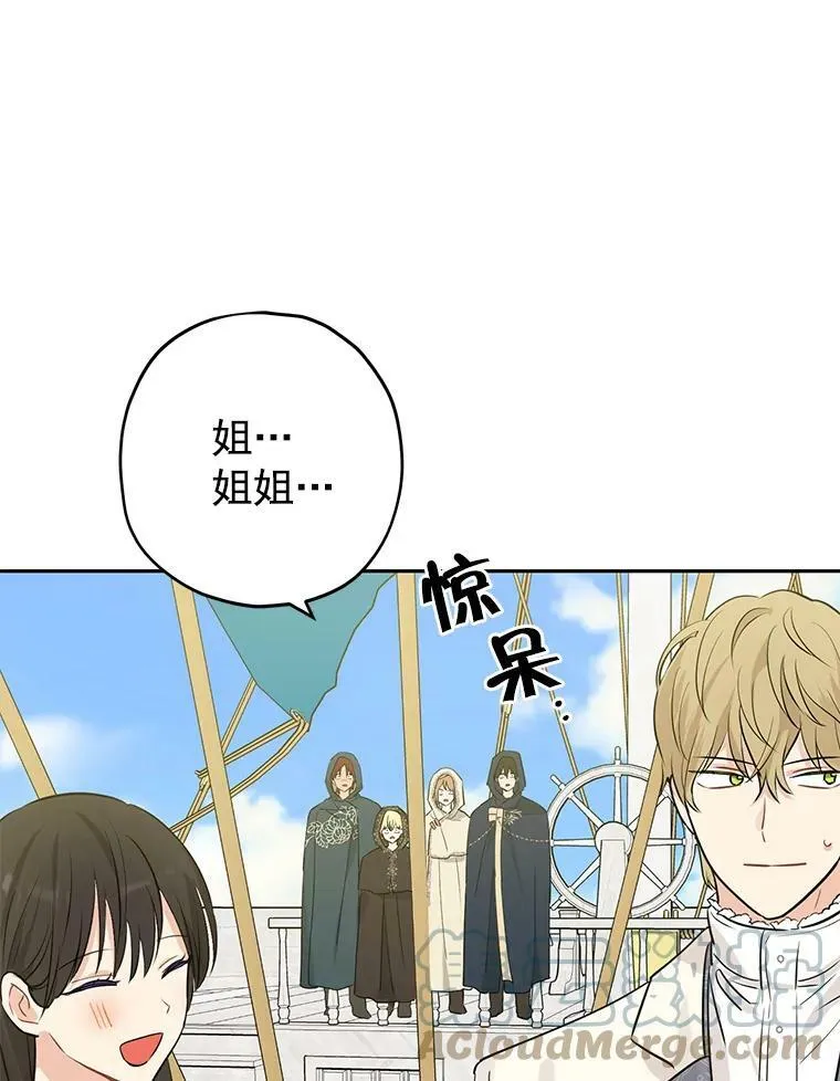 20.“棒打鸳鸯”计划 第58页