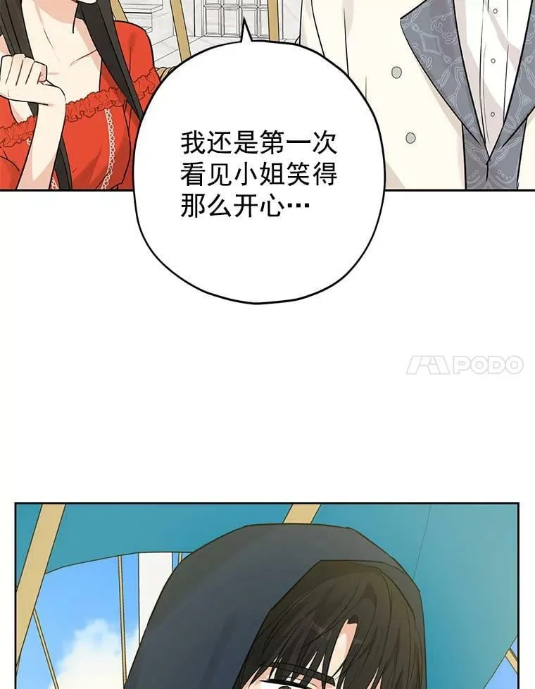 20.“棒打鸳鸯”计划 第59页