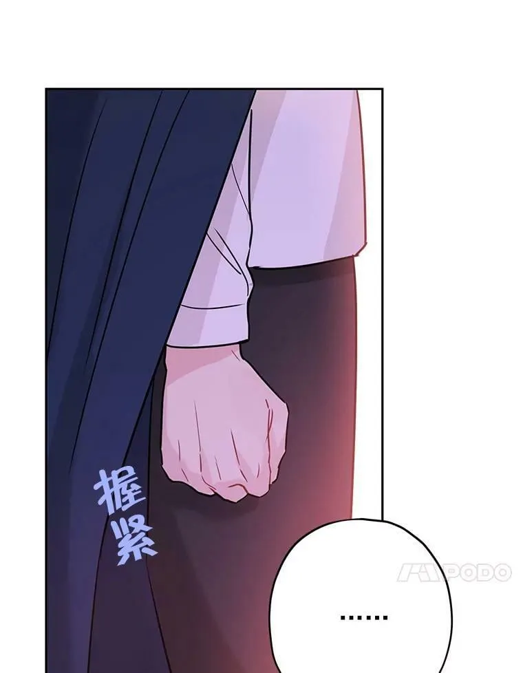 20.“棒打鸳鸯”计划 第62页