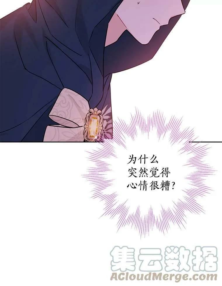 20.“棒打鸳鸯”计划 第64页
