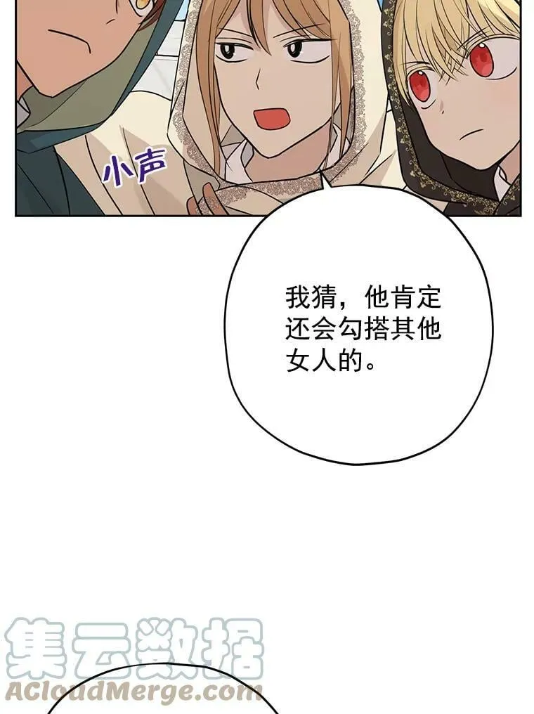 20.“棒打鸳鸯”计划 第67页