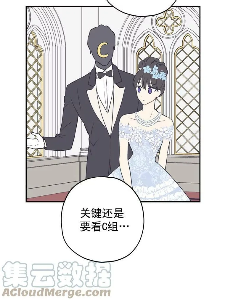 20.“棒打鸳鸯”计划 第70页