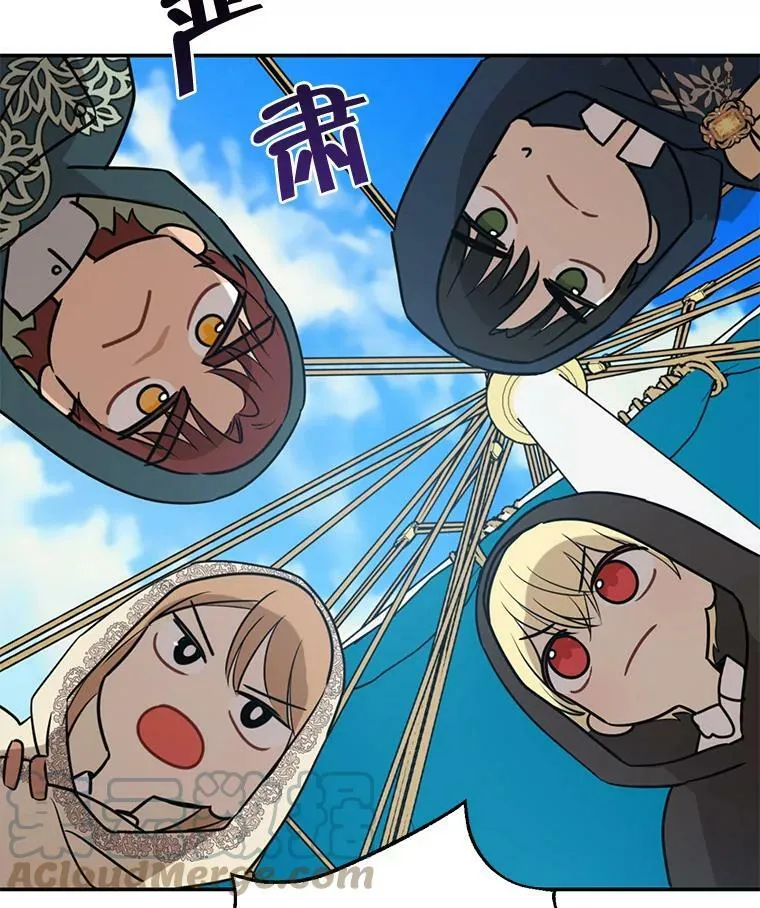 20.“棒打鸳鸯”计划 第73页