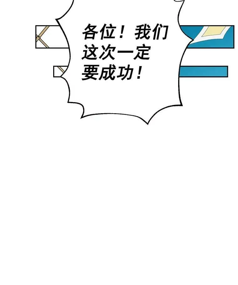 20.“棒打鸳鸯”计划 第74页