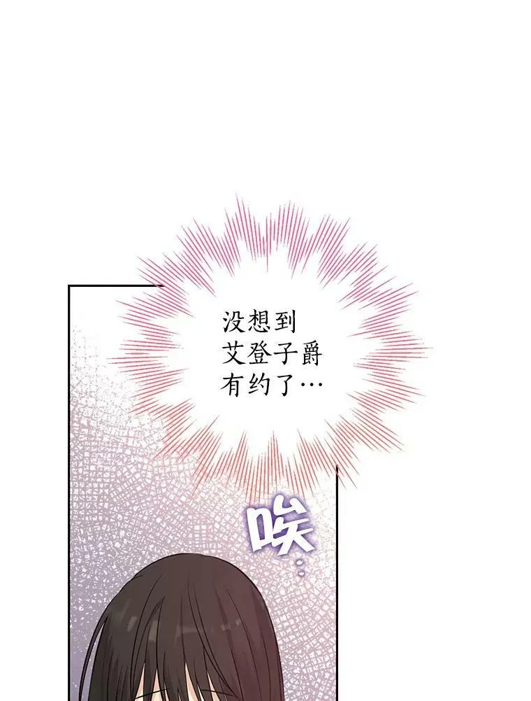 20.“棒打鸳鸯”计划 第77页