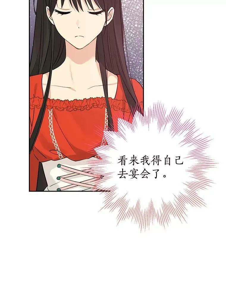 20.“棒打鸳鸯”计划 第78页