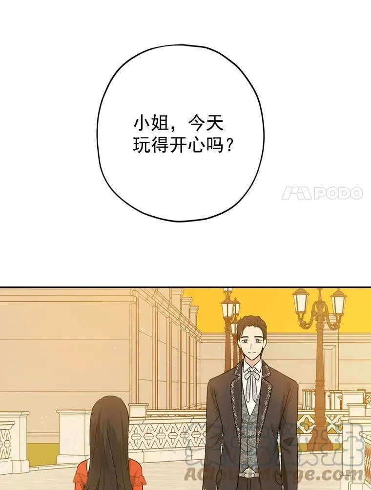 20.“棒打鸳鸯”计划 第79页