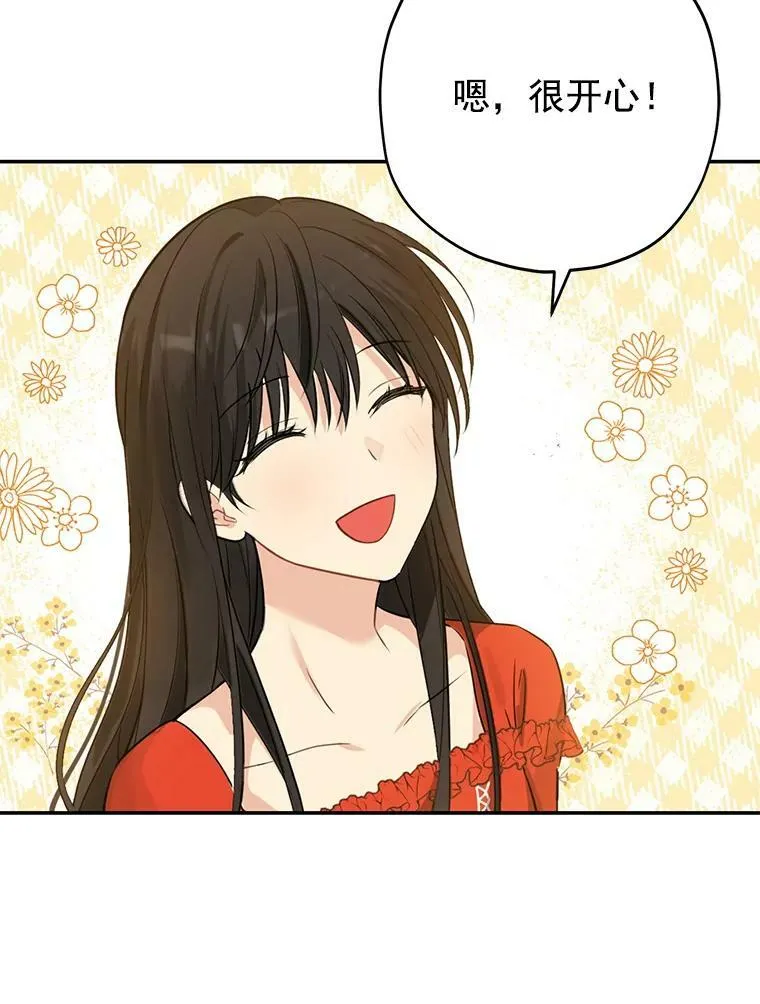 20.“棒打鸳鸯”计划 第81页