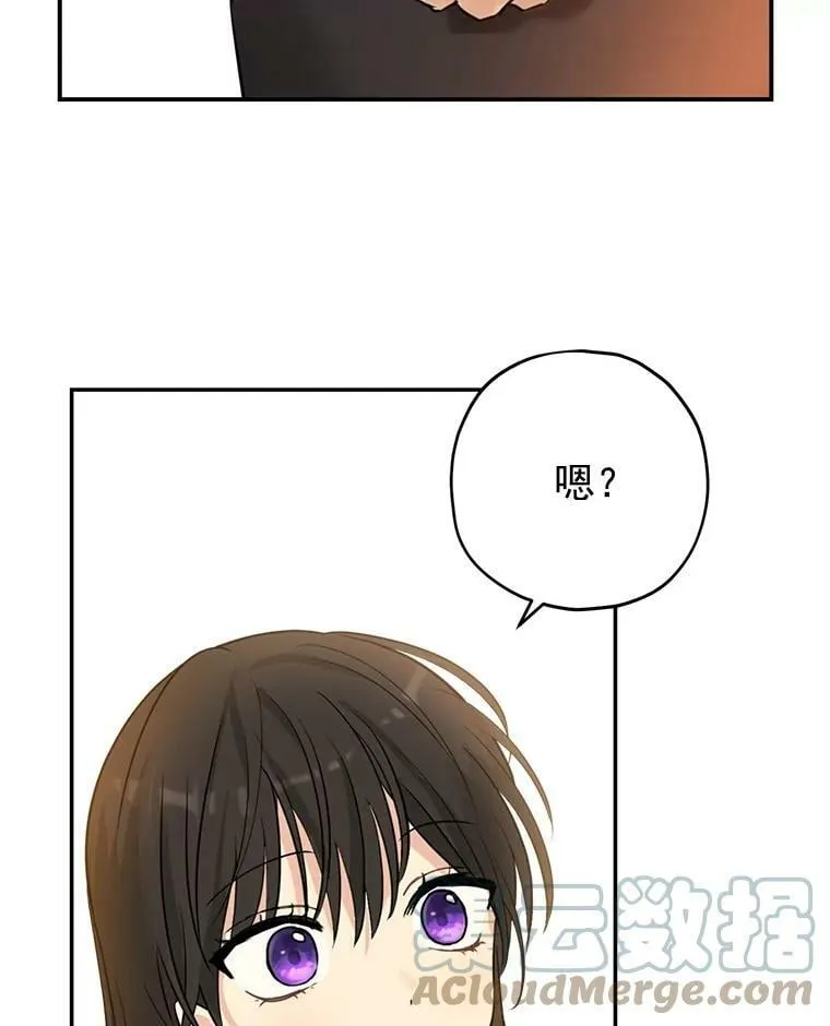 20.“棒打鸳鸯”计划 第85页