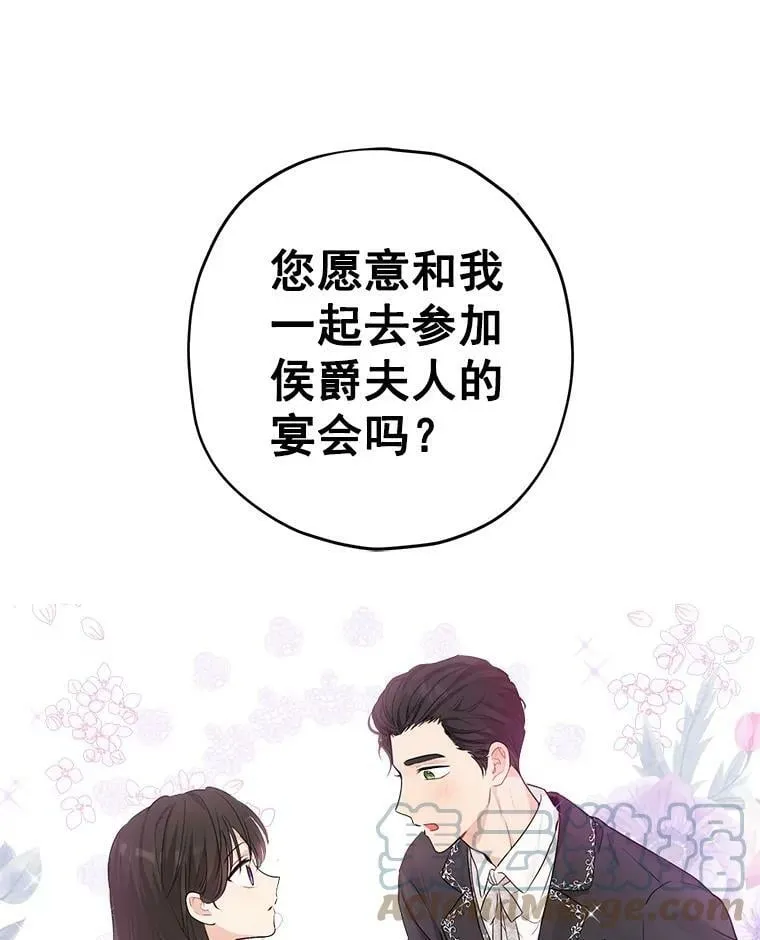 20.“棒打鸳鸯”计划 第88页