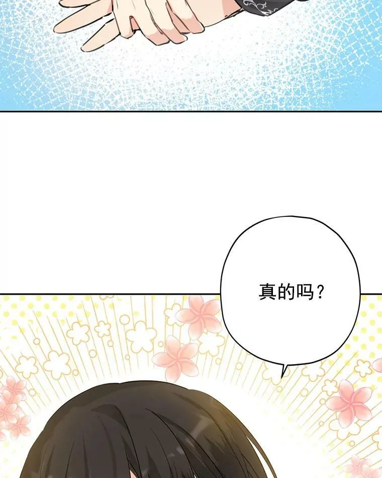 21.艾登子爵的真面目 第5页