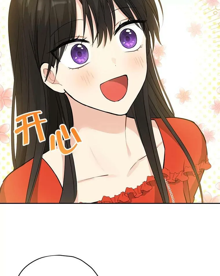 21.艾登子爵的真面目 第6页