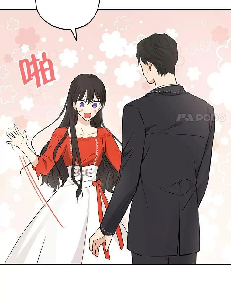 21.艾登子爵的真面目 第14页