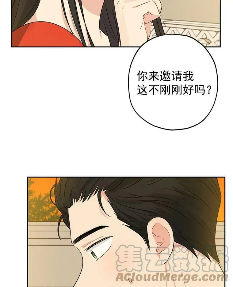 21.艾登子爵的真面目 第16页