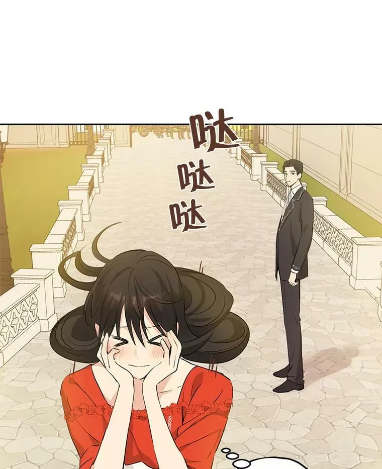 21.艾登子爵的真面目 第20页