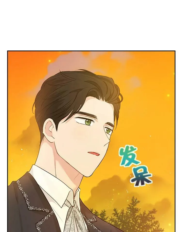 21.艾登子爵的真面目 第23页