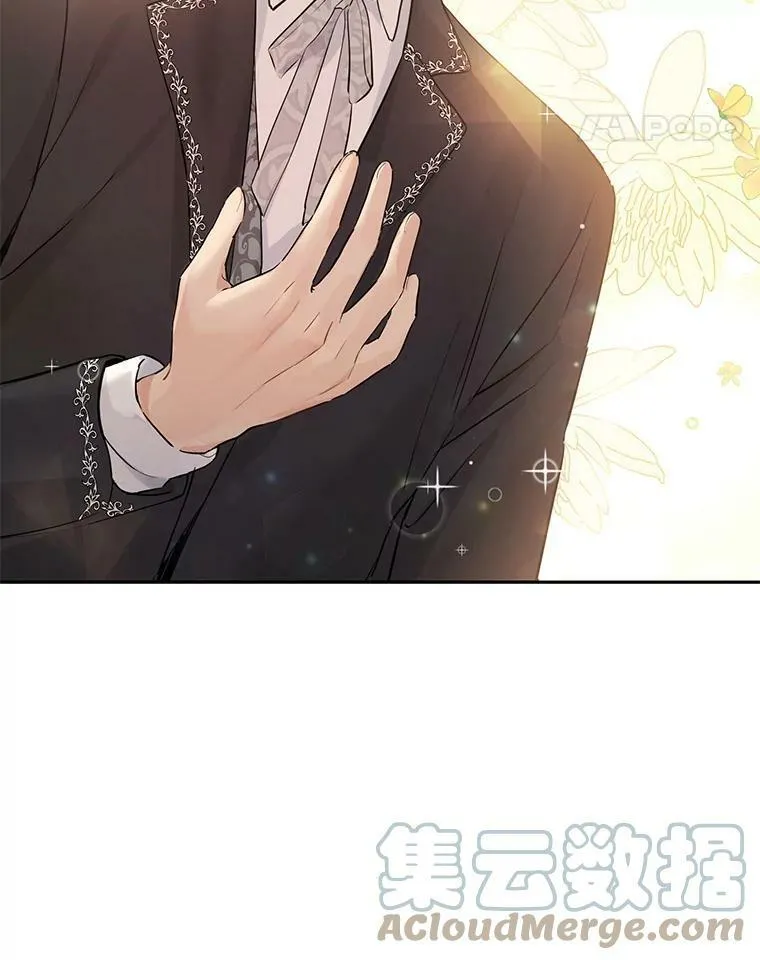 21.艾登子爵的真面目 第28页