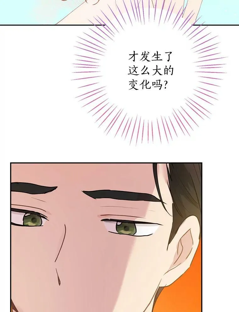21.艾登子爵的真面目 第30页