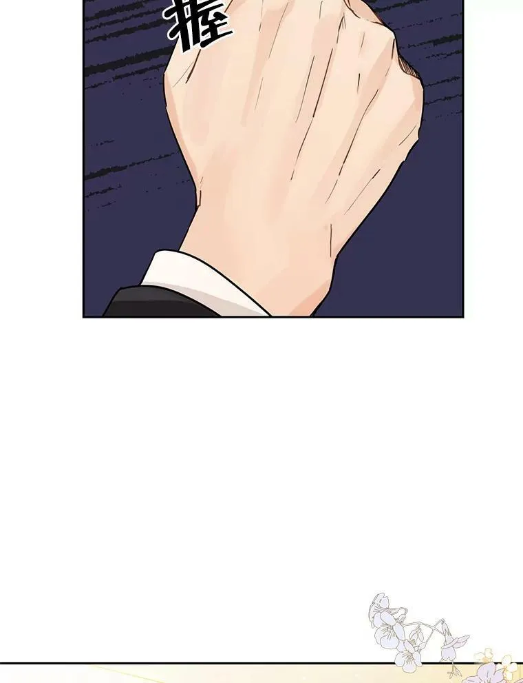 21.艾登子爵的真面目 第32页