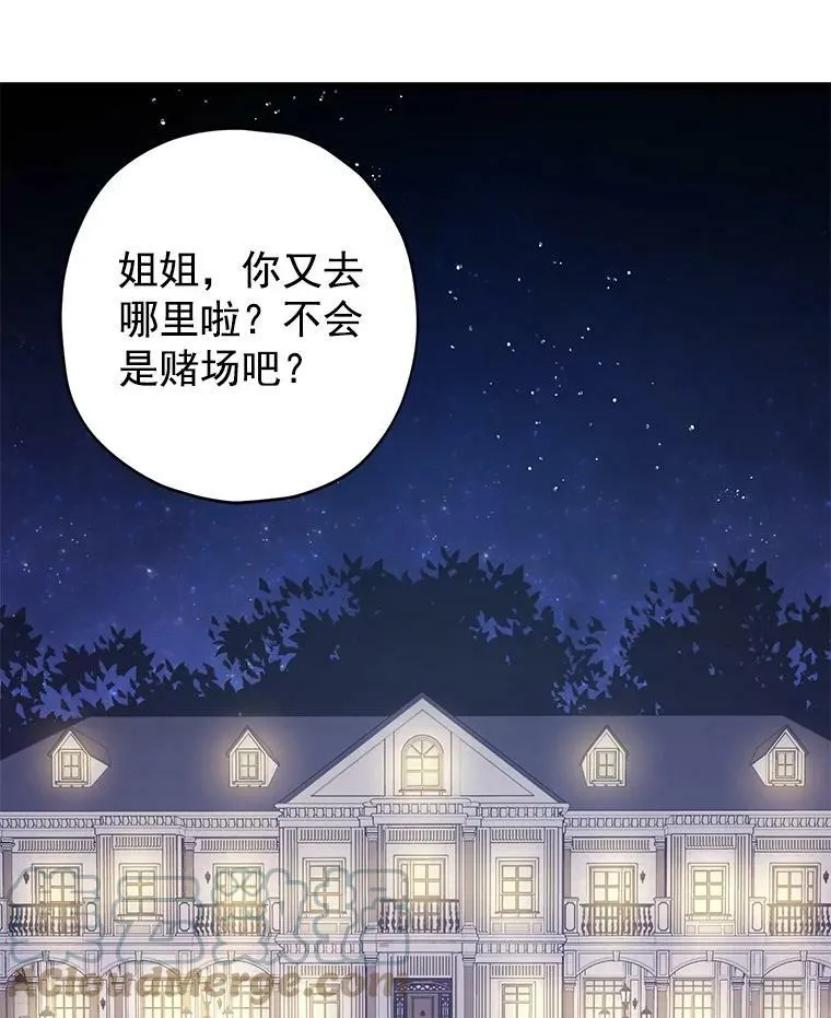 21.艾登子爵的真面目 第37页