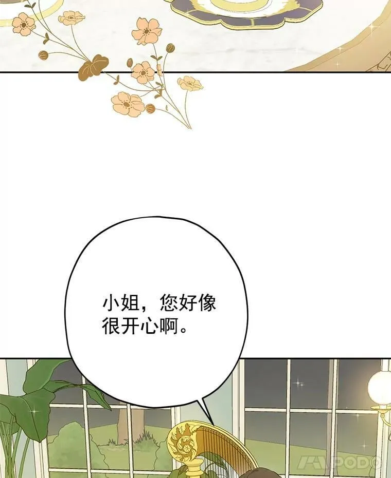 21.艾登子爵的真面目 第39页