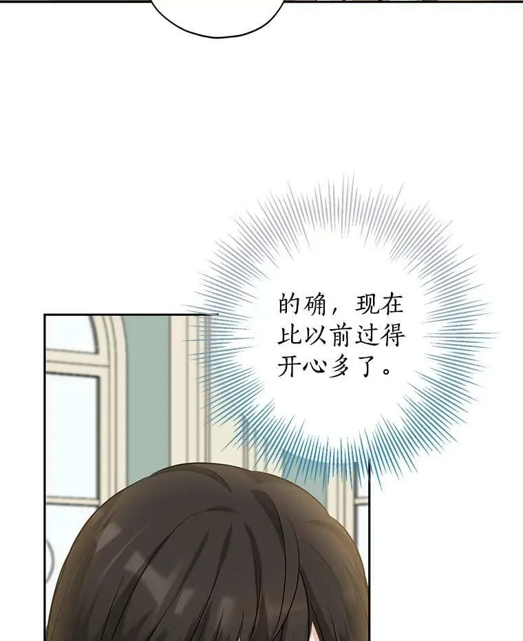 21.艾登子爵的真面目 第41页