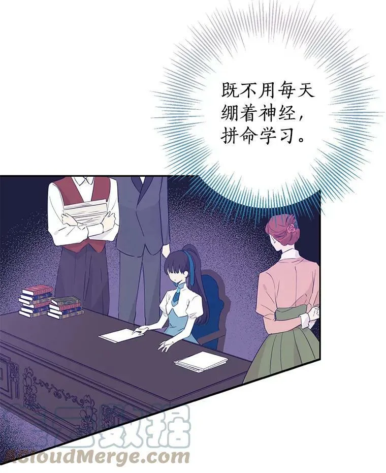 21.艾登子爵的真面目 第43页