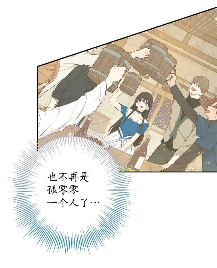 21.艾登子爵的真面目 第44页