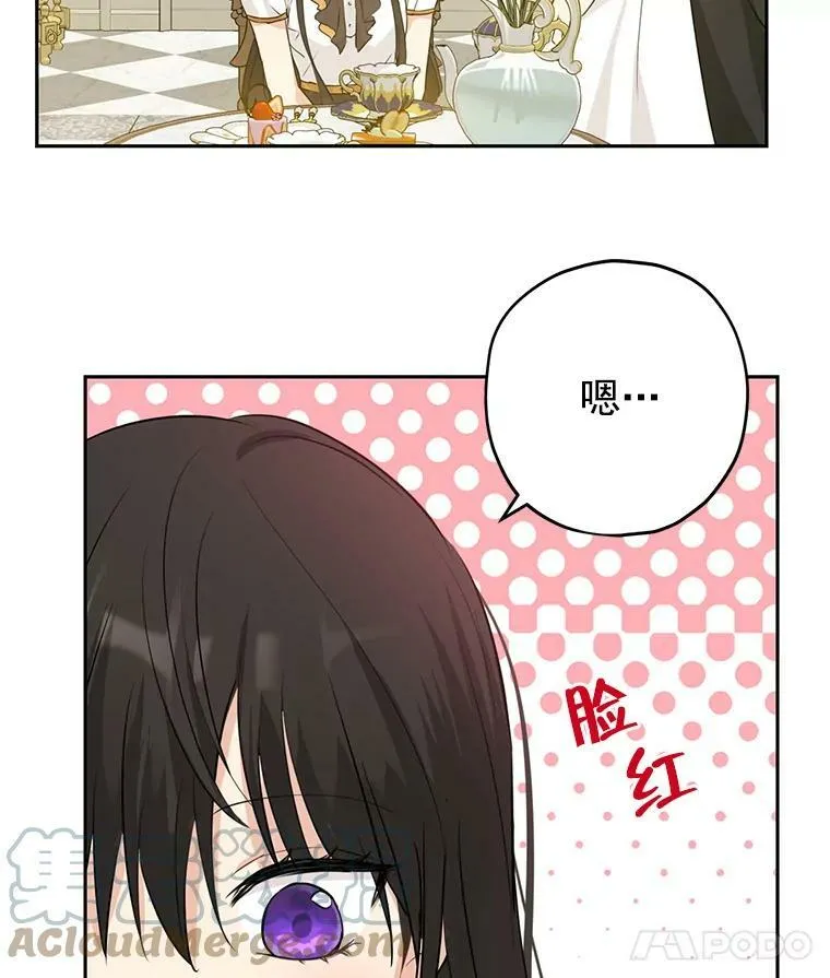 21.艾登子爵的真面目 第46页