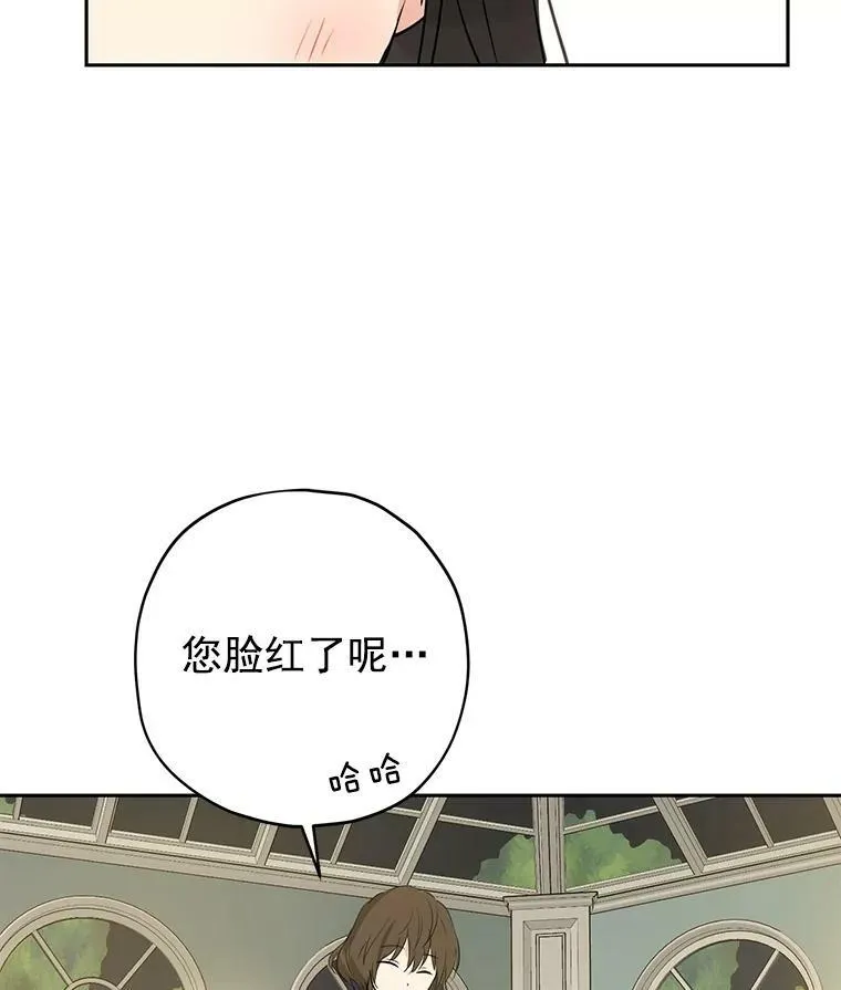 21.艾登子爵的真面目 第47页