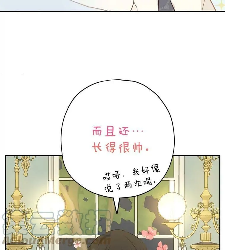 21.艾登子爵的真面目 第52页