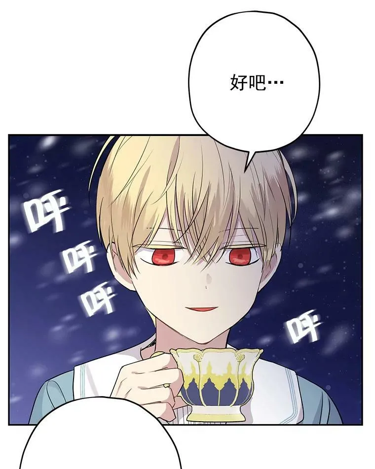 21.艾登子爵的真面目 第56页